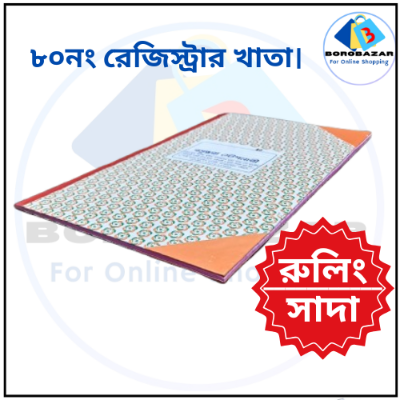 Picture of Register khata, register book, Best Binding. Roll Register ( 80 page)