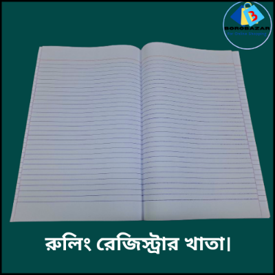 Picture of 120 No. Register khata, register book,Best Binding. Roll Register ( 120 page)
