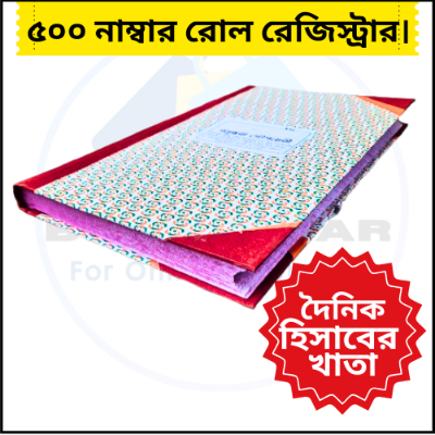 Picture of Register khata, register book,Best Binding. Roll Register ( 500 page net).
