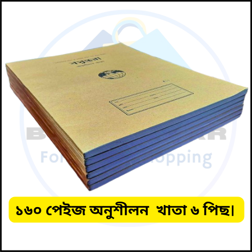 Picture of University Note Book / Note khata / Math note khata 160 Page - 6 pcs