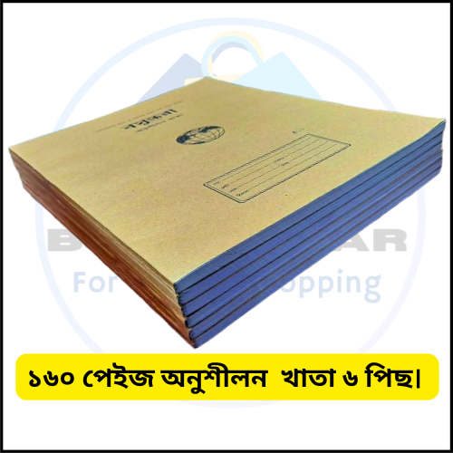 Picture of University Note Book / Note khata / Math note khata 160 Page - 6 pcs