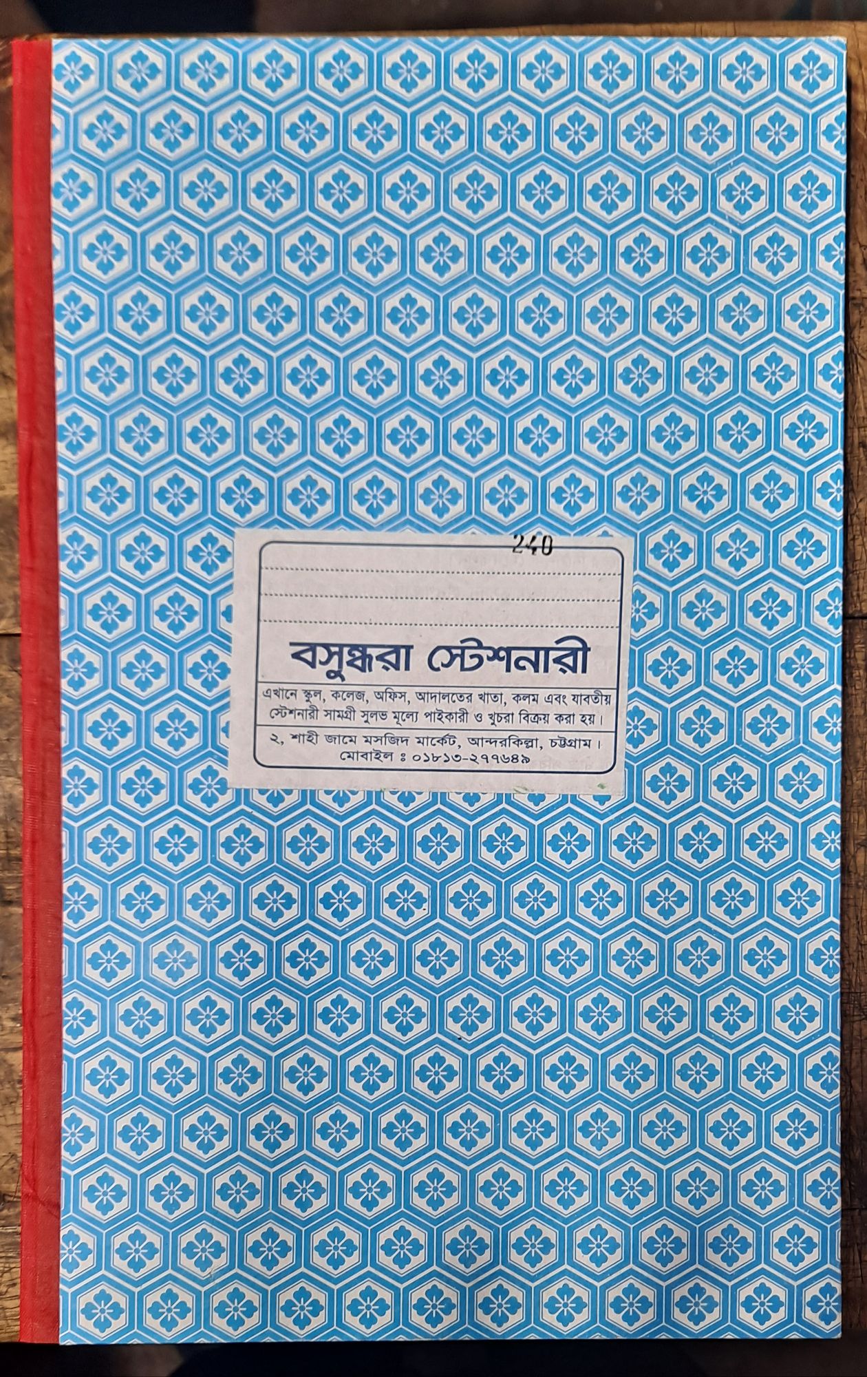 Picture of Register khata, register book , Best Binding (240 page)