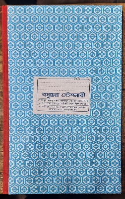 Picture of Register khata, register book , Best Binding (240 page)