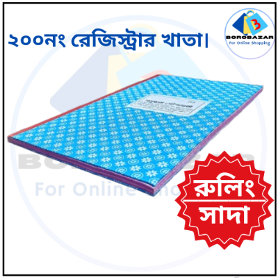 Picture of 200 No. Register khata, register book , Best Binding. Roll Register (200)