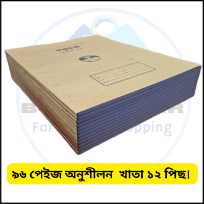Picture of University Note Book / Note khata / Math note khata 100 Page - 12 pcs