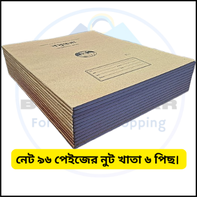 Picture of University Note Book / Note khata / Math khata 96 Pages - 6 pcs