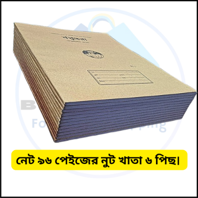 Picture of University Note Book / Note khata / Math khata 96 Pages - 6 pcs