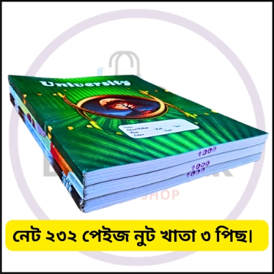 Picture of University Note Book / Note khata / Exercise book,  Math khata 232 Pages - 3 pcs