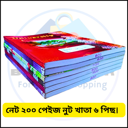 Picture of University Note Book / Note khata / Exercise book,  Math khata 200 Pages - 6 pcs