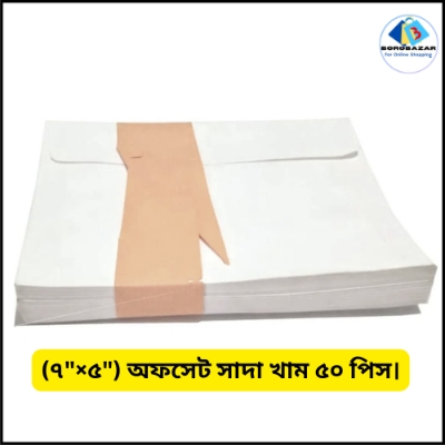 Picture of Envelope White Color 70Gsm Size (7.5×5") 50pcs