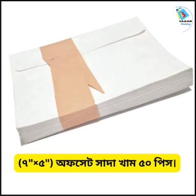 Picture of Envelope White Color 70Gsm Size (7.5×5") 50pcs