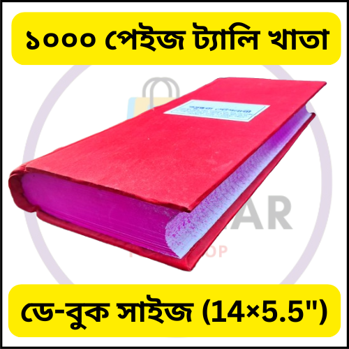 Picture of 1000 Pages Cloth Binding Day Book / Tally khata  Hard Cover Account Register Business Ledger for Office & Business Use