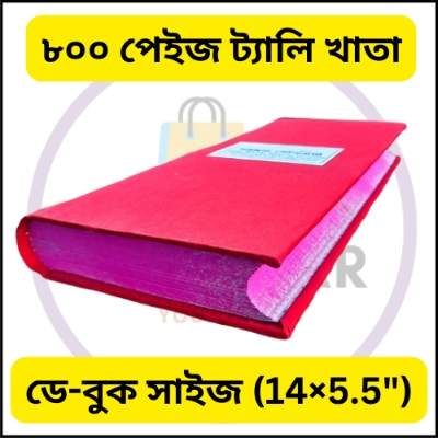 Picture of 800 Pages Cloth Binding Day Book / Tally khata  Hard Cover Account Register Business Ledger for Office & Business Use