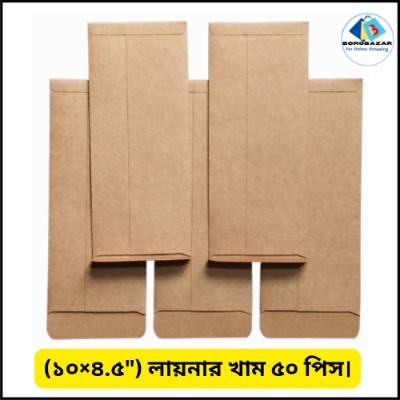 Picture of Premium Brown Envelope kham size 10" × 4.5" (50 pcs)