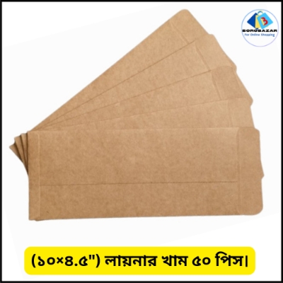 Picture of Premium Brown Envelope kham size 10" × 4.5" (50 pcs)