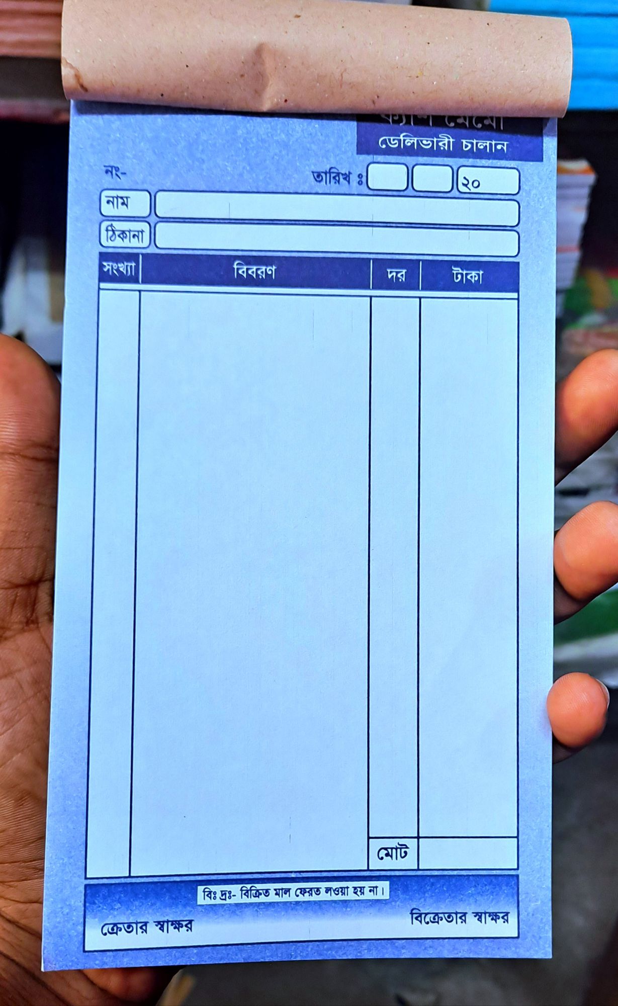 Picture of Cash Memo Pads - 100 Pages, 1 pcs | Billing/Receipt Memo  for Business Use