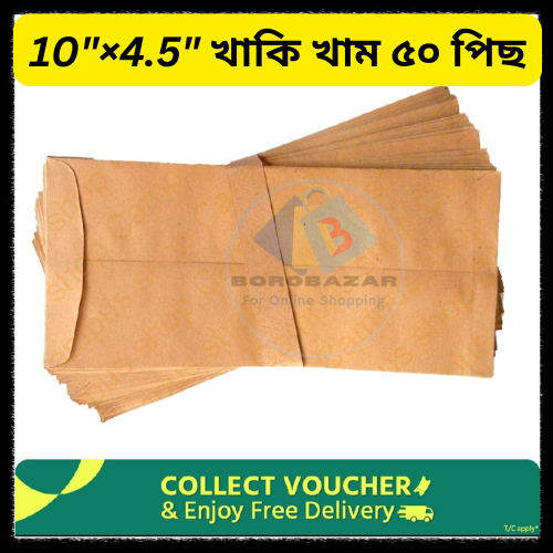 Picture of Paper Envelop Khaki kham for Letter - 50 pcs