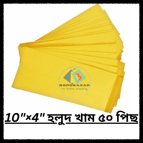 Picture of Yellow Envelop -10×4.5 inch - 50 pcs Envelop - CV / Cheque / Letter / Document / money / cash / Official Envelop / kham
