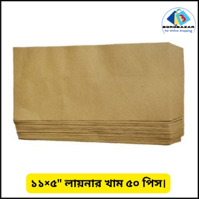 Picture of Liner Paper Envelop (11×5) inch - 50 Pcs - Envelope for Latter