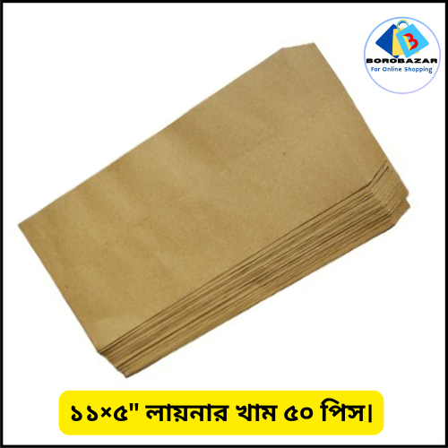 Picture of Liner Paper Envelop (11×5) inch - 50 Pcs - Envelope for Latter