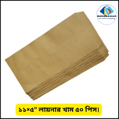 Picture of Liner Paper Envelop (11×5) inch - 50 Pcs - Envelope for Latter