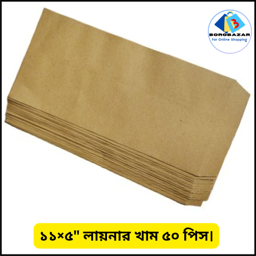 Picture of Liner Paper Envelop (11×5) inch - 50 Pcs - Envelope for Latter