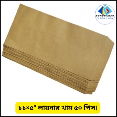Picture of Liner Paper Envelop (11×5) inch - 50 Pcs - Envelope for Latter