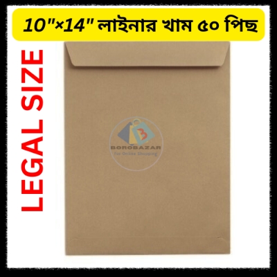 Picture of Liner Paper Envelope - Legal Size (10"×14") - 25 Pcs (150Gsm) Paper Brown