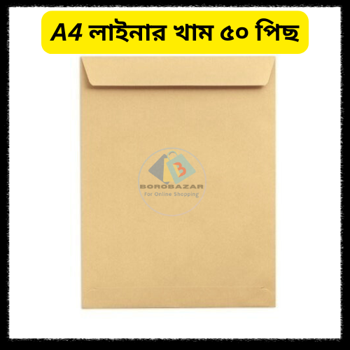 Picture of Liner Paper Envelope - A4 Size (10"×12") - 50 Pcs (150Gsm) Paper Brown