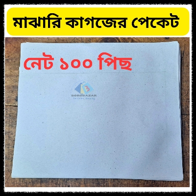 Picture of Premium Quality Paper Packet Medium  Size – 100 Pcs | Brown Paper Envelope for Office & Shop Use