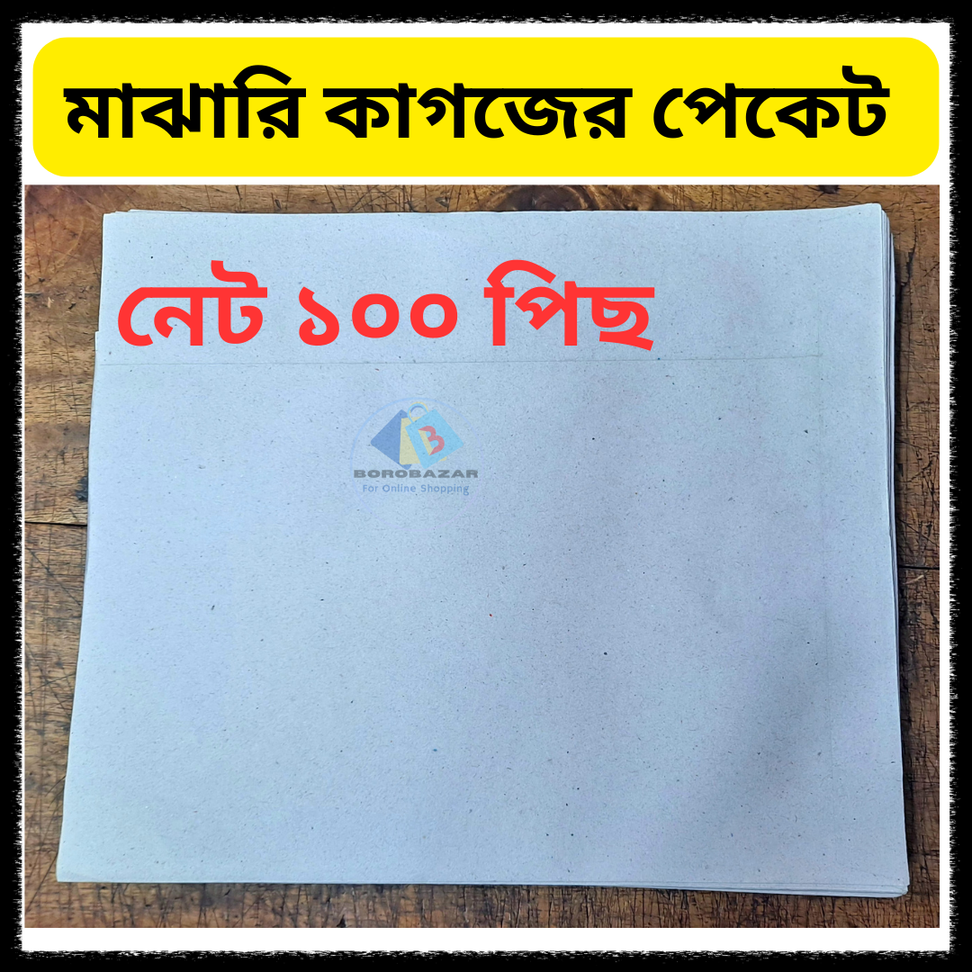 Picture of Premium Quality Paper Packet Medium  Size – 100 Pcs | Brown Paper Envelope for Office & Shop Use