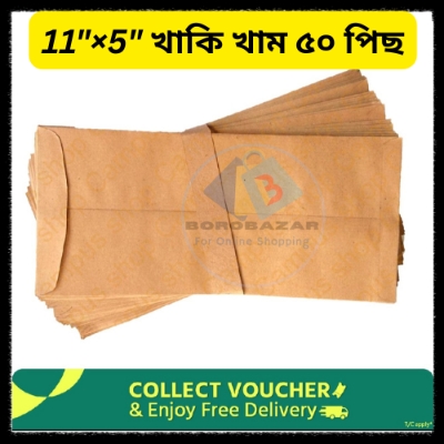 Picture of Paper Envelop Khaki kham (11×5 inch) Envelop  for Letter - 50 pcs