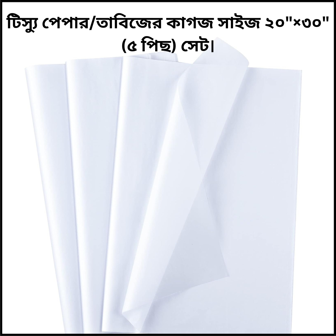 Picture of Tissue Paper for Craft – 5 Pcs –  Size 20"x30" – Thin Paper for Talisman Writing  – White