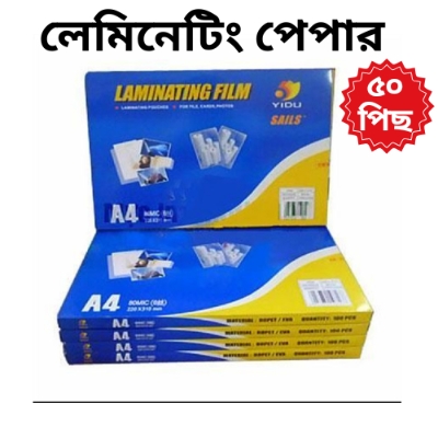 Picture of Laminating Film - A4 Size (50 Pcs) Lamination Paper | Glossy Finish | 100 Micron