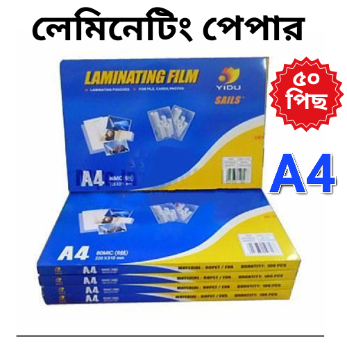 Picture of Laminating Film - A4 Size (50 Pcs) Lamination Paper | Glossy Finish | 100 Micron