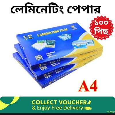 Picture of Laminating Film - A4 Size (100 Pcs) Lamination Paper | Glossy Finish | 100 Micron