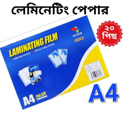 Picture of Laminating Film - A4 Size (20 Pcs) Lamination Paper | Glossy Finish | 100 Micron