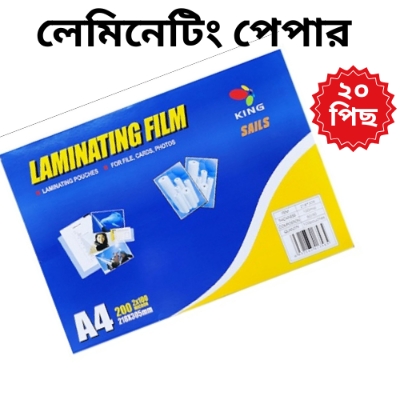 Picture of Laminating Film - A4 Size (20 Pcs) Lamination Paper | Glossy Finish | 100 Micron