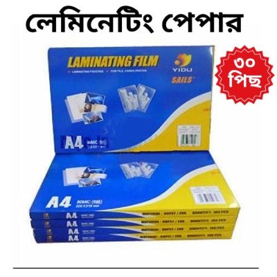 Picture of Laminating Film - A4 Size (30 Pcs) Lamination Paper | Glossy Finish | 100 Micron