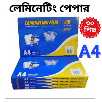 Picture of Laminating Film - A4 Size (30 Pcs) Lamination Paper | Glossy Finish | 100 Micron
