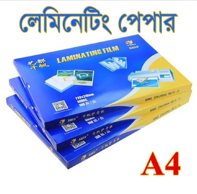 Picture of Laminating Film - A4 Size (30 Pcs) Lamination Paper | Glossy Finish | 100 Micron