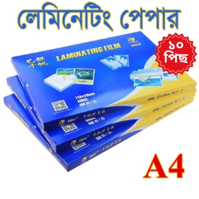 Picture of Laminating Film - A4 Size (10 Pcs) Lamination Paper | Glossy Finish | 100 Micron