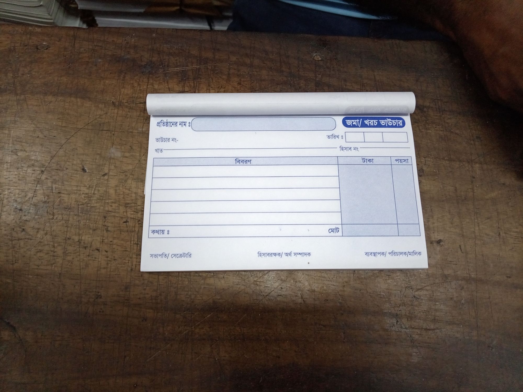 Picture of Debit Credit Voucher / Cash Memo Book Printing pad – 100 Pages, 1 Pcs set