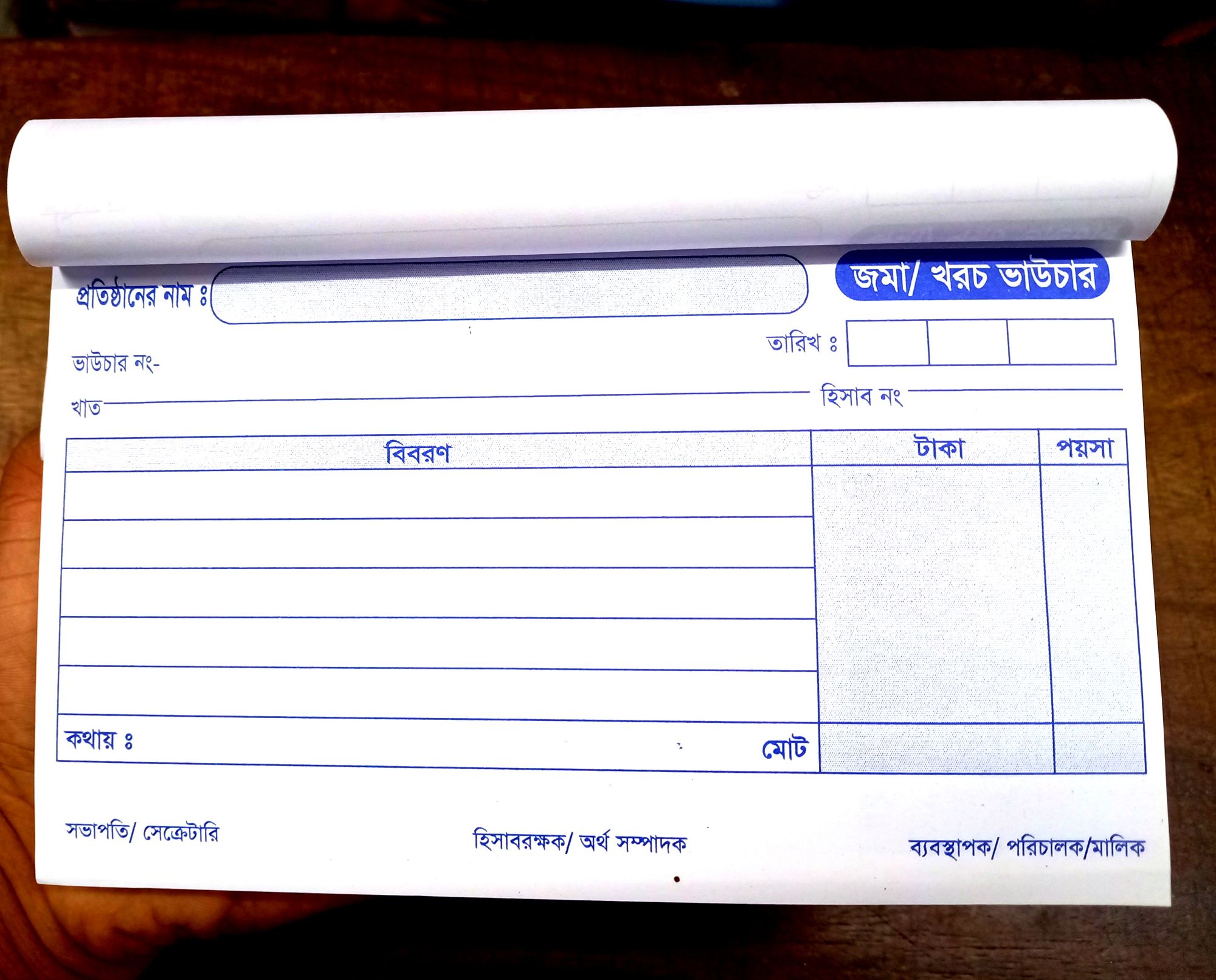 Picture of Debit Credit Voucher / Cash Memo Book Printing pad – 100 Pages, 6 Pcs set