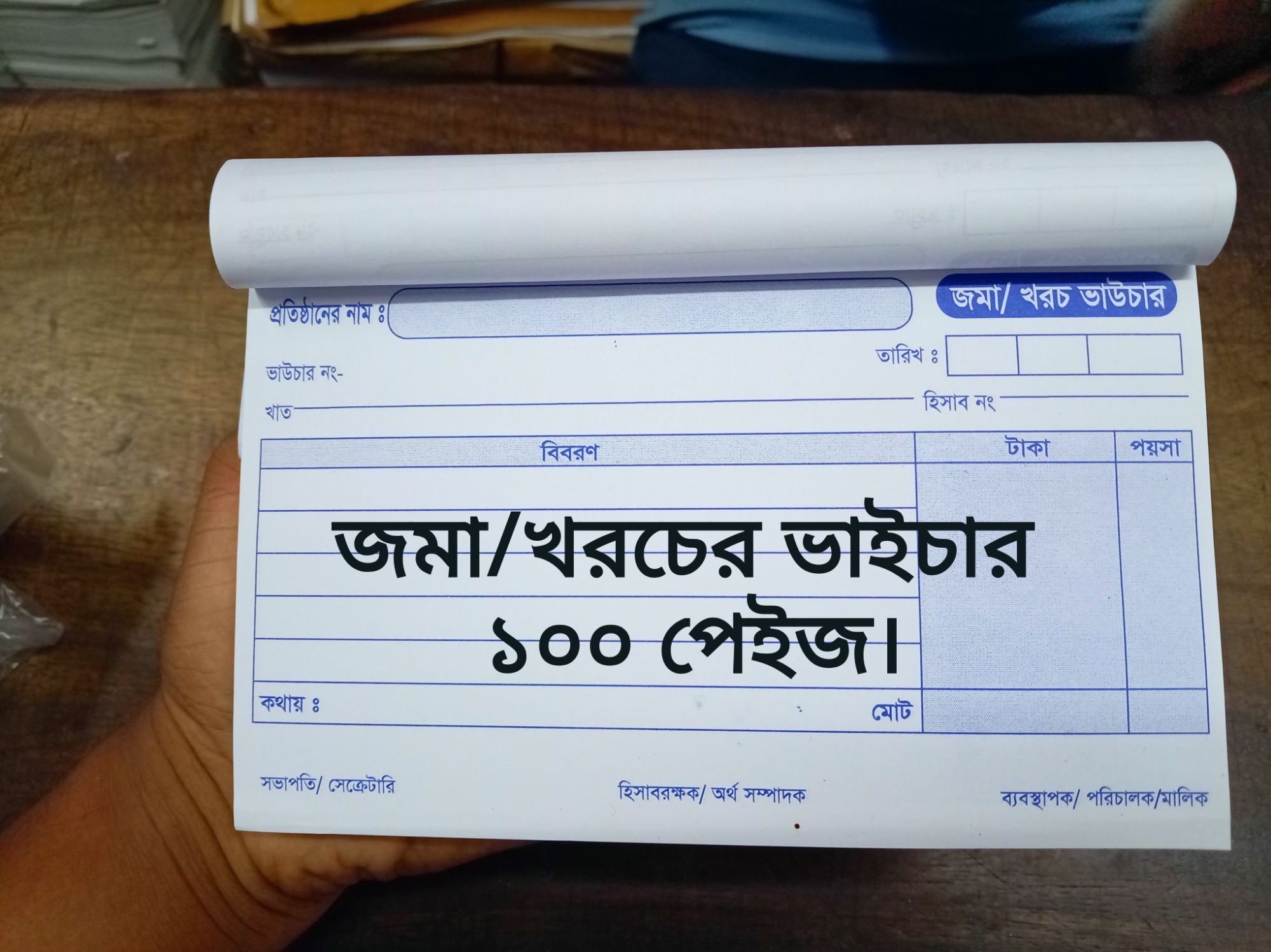 Picture of Debit Credit Voucher / Cash Memo Book Printing pad – 100 Pages, 6 Pcs set