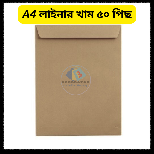 Picture of Liner Paper Envelope - A4 Size (10"×12") - 25 Pcs (150Gsm) Paper Brown