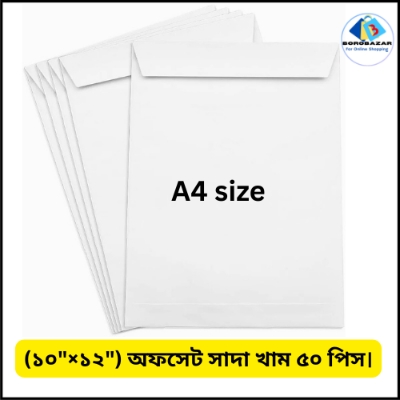 Picture of Envelope White Color 70Gsm kham size (10" ×12") A4  25 pcs