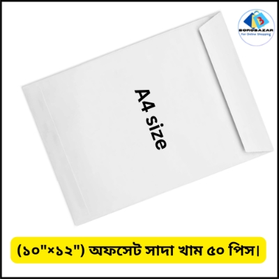 Picture of Envelope White Color 70Gsm kham size (10" ×12") A4  25 pcs