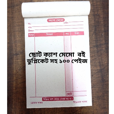 Picture of Cash Memo Pads - 100 Pages, 1 pcs | Billing/Receipt Memo  for Business Use