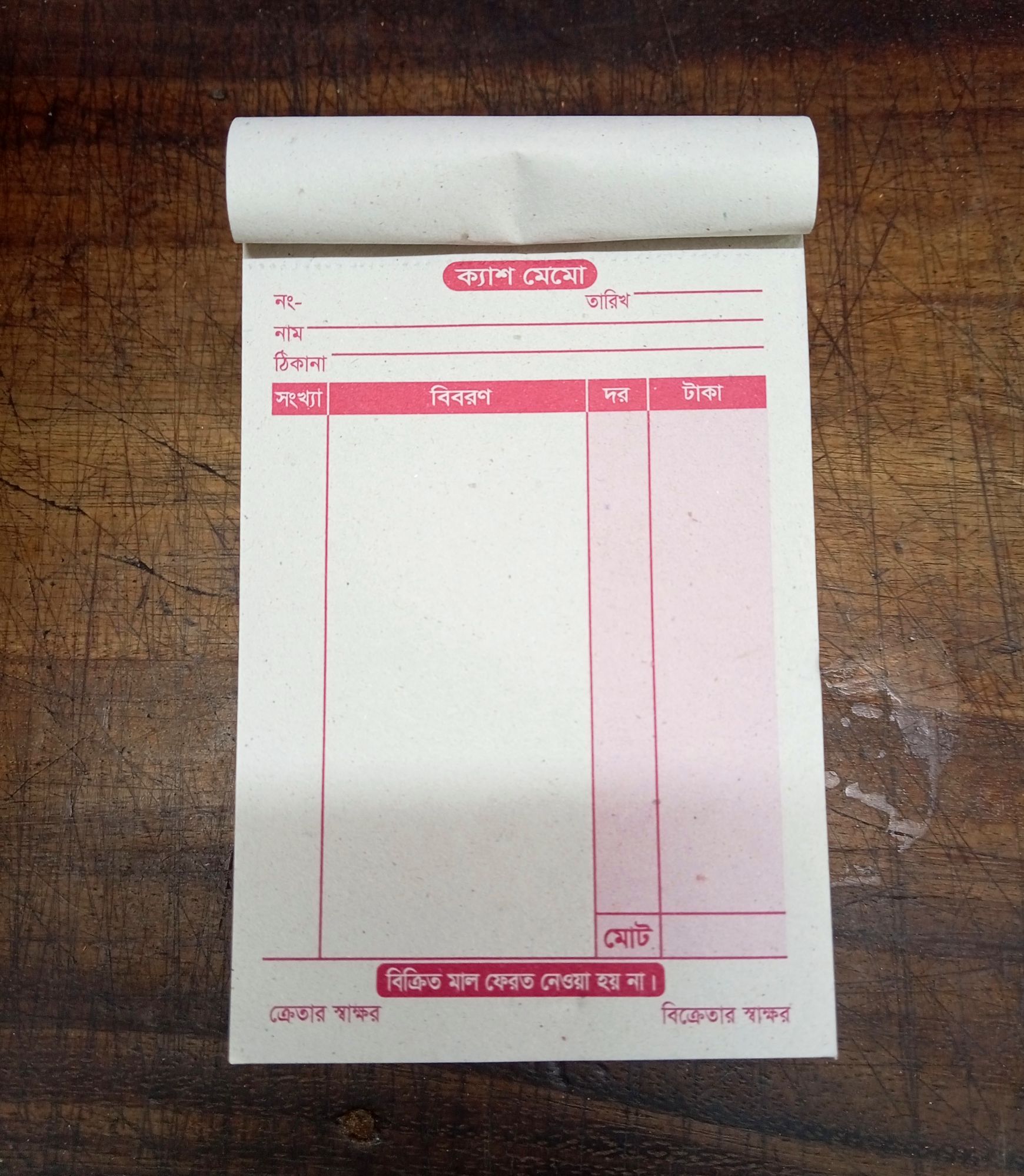 Picture of Cash Memo Pads - 100 Pages, 1 pcs | Billing/Receipt Memo  for Business Use